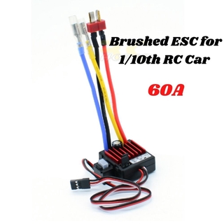 แปรง ESC 60A สําหรับรถยนต์ บักกี้ และอื่นๆ HP0018