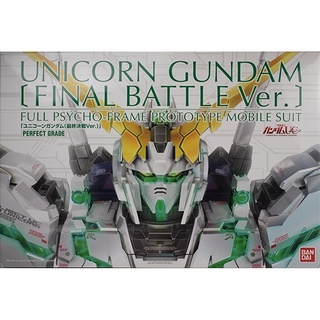 (เหลือ1ชิ้น ทักแชทก่อนโอน) 4549660058724 P-bandai PG 1/60unicorn (final battle ver.) เฟรมเขียว