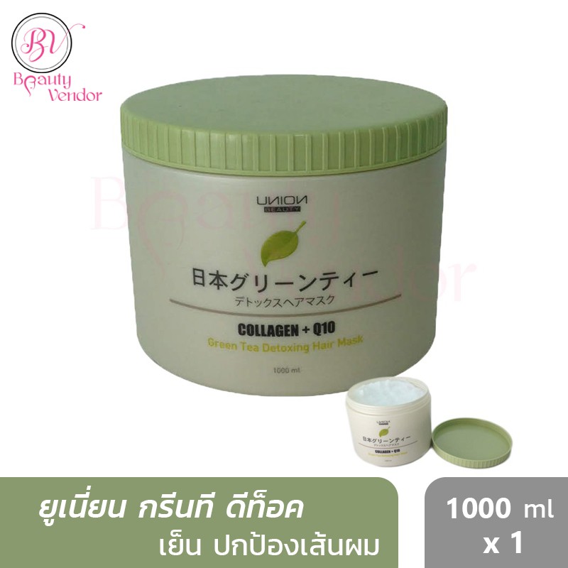 (1000มล.) ยูเนี่ยน กรีนที ดีท๊อกซิ่ง แฮร์ มาส์ค 1000มล. Union Green Tea Detoxing Mask 1000 ml.