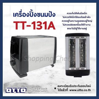 เครื่องปิ้งขนมปัง OTTO รุ่น TT-131A TT131A (2 แผ่น)