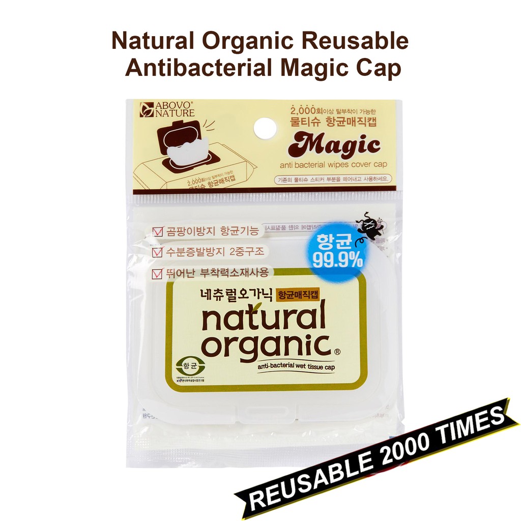 Natural Organic, Antibacterial Magic Cap, ฝาปิดห่อทิชชูเปียก เนเชอรัลออแกนิค แบบใช้ซ้ำได้ ราคา ถูกที่สุด ดีลบีเคเค แกลเลอรีภาพที่ 2