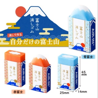 ยางลบภูเขาไฟฟูจิ (Mt. Fuji Eraser) นำเข้าจากญี่ปุ่น