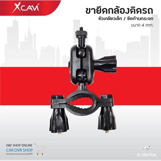 LEG CAMERA A2  ขายึดแกนกระจกมองหลังกล้องติดรถยนต์ ขาจับกล้องติดรถยนต์