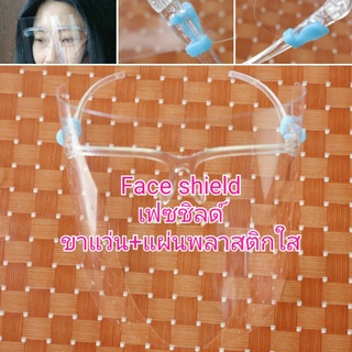 เฟซชิลด์ Face Shield แว่นและแผ่นพลาสติกใส 1ชุดไม่มีแพ็คเกจ