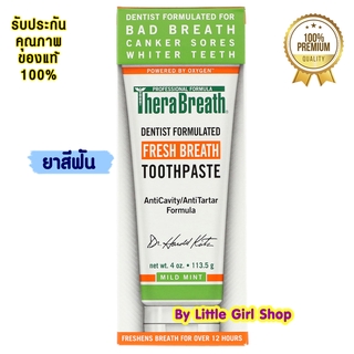 ถูกสุด🔥 TheraBreath Fresh Breath Toothpaste Mild Mint Flavor 4oz (113.5g) ยาสีฟันลดกลิ่นปาก กลิ่นมิ้นต์