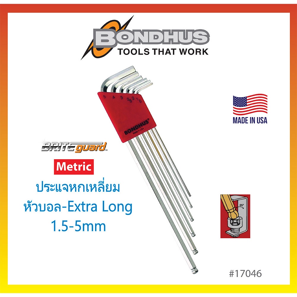 ประแจหกเหลี่ยมหัวบอล 1.5-5mm BONDHUS Made in USA ประแจขันน๊อต #17046