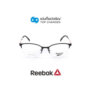 REEBOK แว่นสายตาทรงเหลี่ยม RV8527AF-BLK size 52 By ท็อปเจริญ