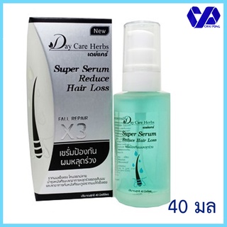 เดย์แคร์ เซรั่มป้องกันผมหลุดร่วง 3 เท่า 40 ml.Day Care Herbs Super Serum Reduce Hair Loss เซรั่มป้องกันผมหลุดร่วง 3 เท่า