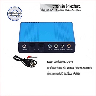 USB 2.0 7.1 Channel 5.1 Optical Audio Sound Card External Audio