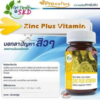 Exp.4/24 ลดสิzinc plus vitamin Get Health  by S.K.D 30 เม็ดcode7880