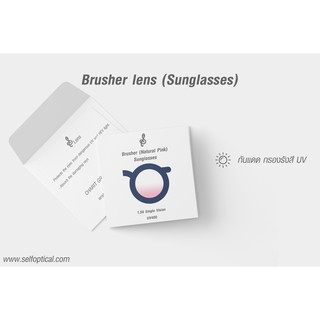 เลนส์ ปัดแก้ม Brusher Lens สำหรับคนขี้เกียจแต่งหน้า หน้าสด