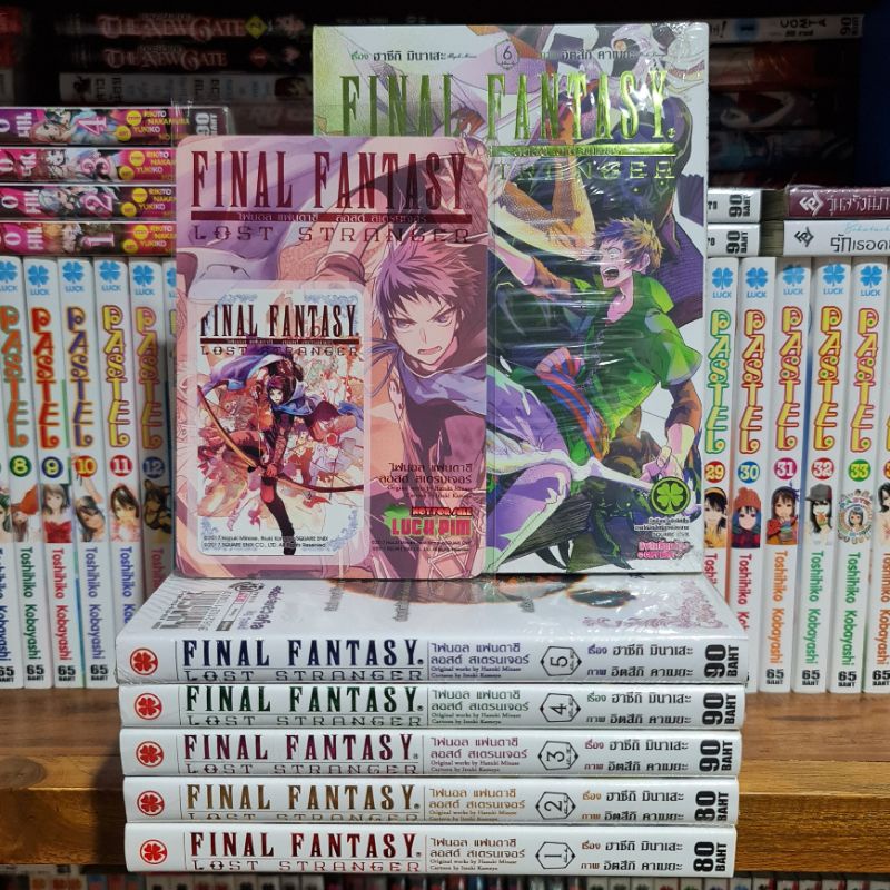 Fantasy Lost เล ม ถ กท ส ด พร อมโปรโมช น ต ค 22 Biggoเช คราคาง ายๆ