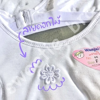 FIRST BRA ฟองน้ำเด็กผู้หญิง แบบตะขอหลัง ขาวล้วน (Free Size)หวานใจ