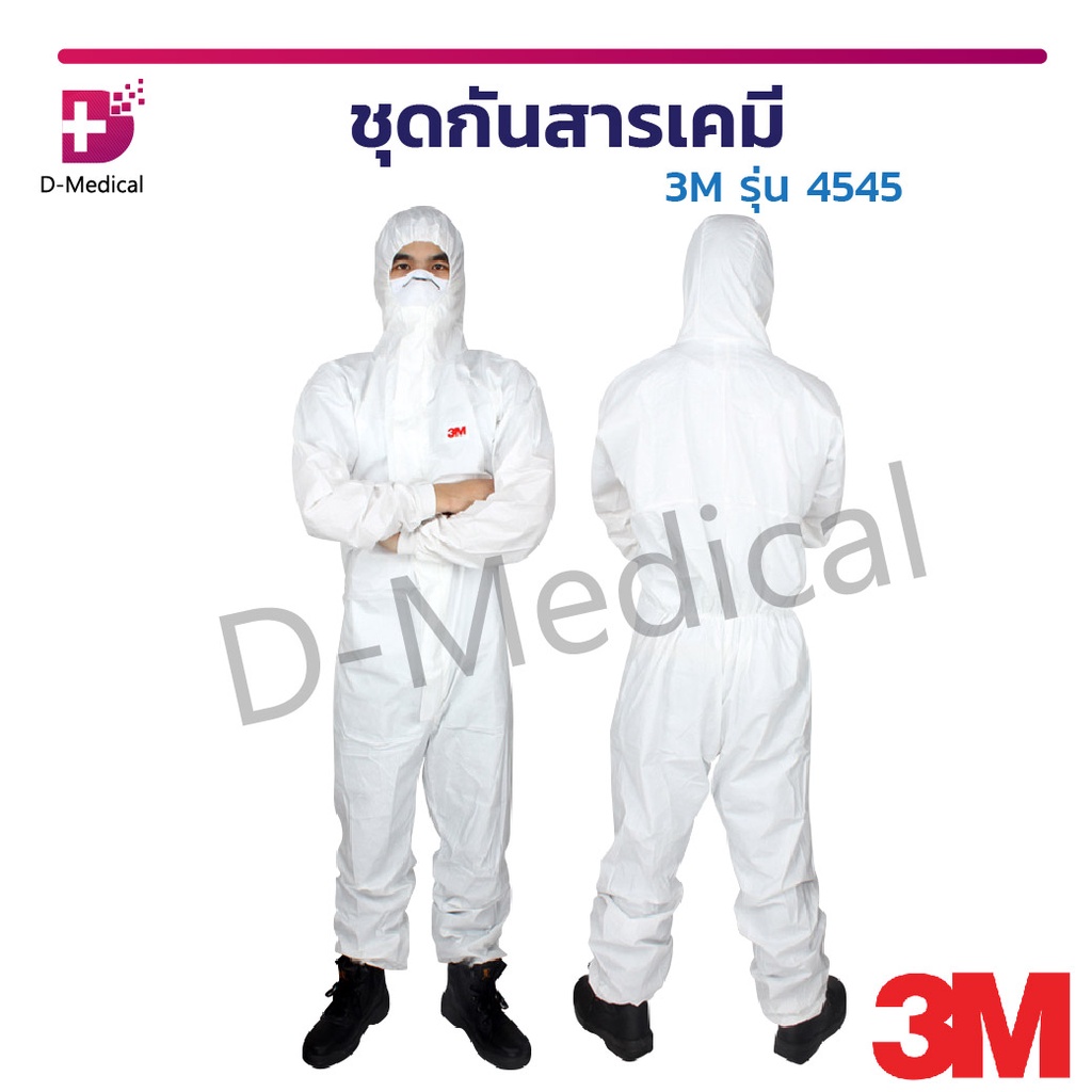 [ พร้อมส่ง ] ชุดกันสารเคมี ชุดป้องกันเชื้อโรค กันฝุ่นละออง ชุด PPE 3M รุ่น4545 แบบใช้แล้วทิ้ง