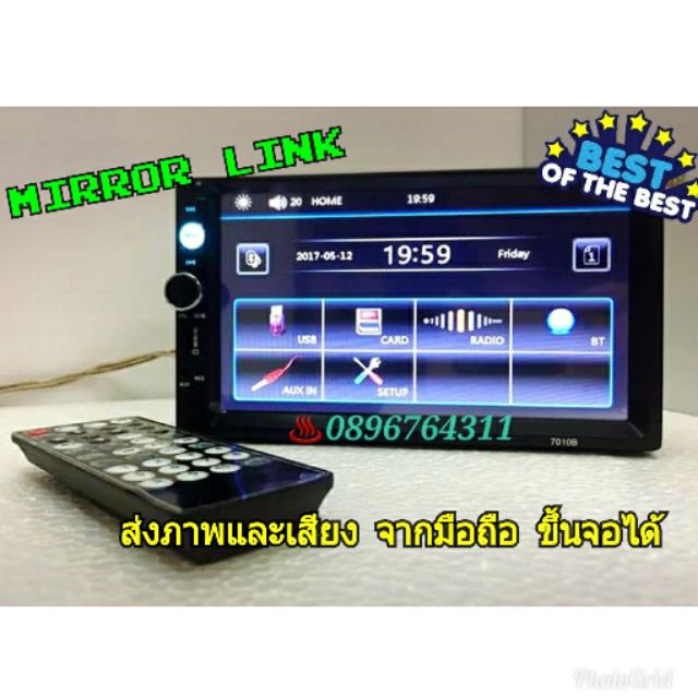 จอติดรถยนต์ 2 din7" M.max