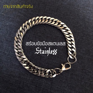 เลสข้อมือ ใส่อาบน้ำได้เลย ไม่ดำ ไม่ลอก