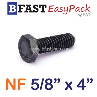 สกรู NF 5/8" x 4" *เกลียวครึ่ง*