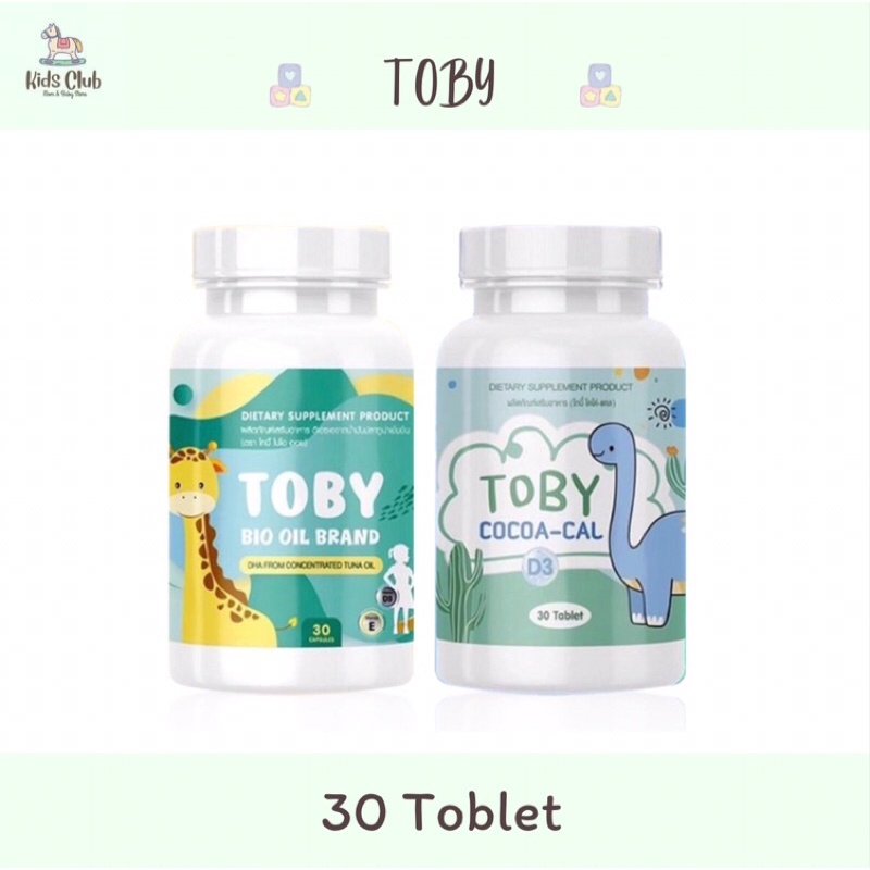 Toby bio oil  &amp; Cocoa cal 30 Toblet อาหารเสริมสำหรับเด็ก