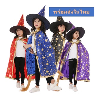 พร้อมส่งในไทย!! ชุดฮาโลวีนเด็ก ชุดHalloweenเด็ก ชุดคลุมแม่มดเด็ก