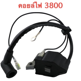 คอยล์ไฟ 3800 คอยไฟเครื่องเลื่อยยนต์ รุ่น 3800 ใช้ได้กับเครื่องทุกยี่ห้อ อย่างดี