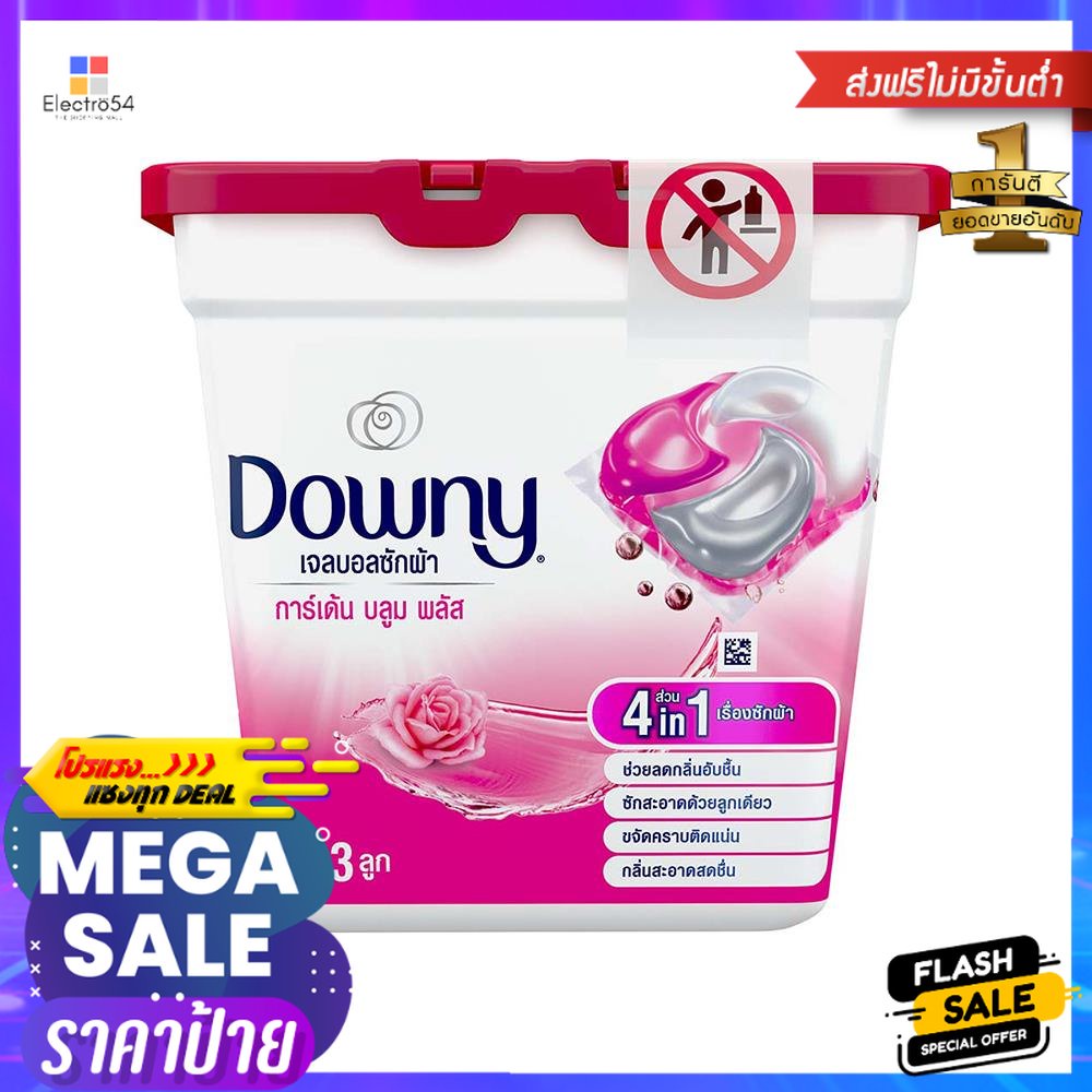 เจลบอลซักผ้า DOWNY 328 กรัม GARDEN BLOOMLAUNDRY DETERGENT GEL BALL DOWNY 328G GARDEN BLOOM