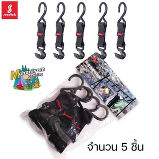 ตะขอ S-hook แขวนอุปกรณ์แค้มปิ้ง Sundickจำนวน 5 ชิ้น พร้อมส่งจ้า