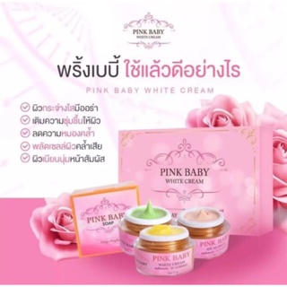 Pink Baby Cream 5g. พริ้งเบบี้ พิ้งค์เบบี้