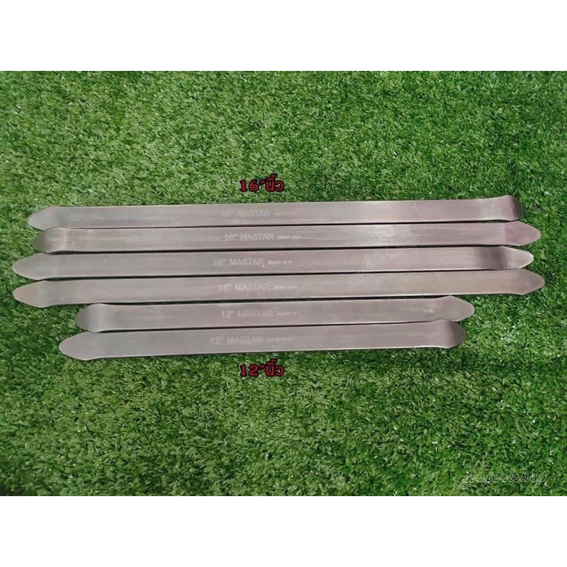 เหล็กงัดยาง รมดำ MASDAR เนื้อ CR-V และ ชุบโครเมียม ONSEN CR-V