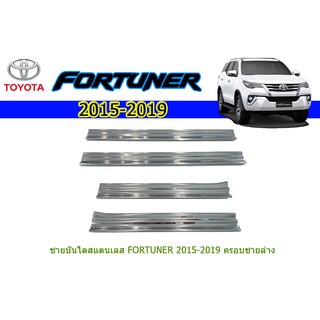 ชายบันไดสแตนเลส/สคัพเพลท โตโยต้า ฟอร์จูนเนอร์ Toyota Fortuner ปี 2015-2020 ครอบตาข่ายล่าง