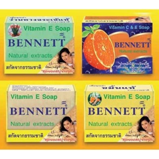 สบู่เบนเนท วิตามินซี แอนด์ อี 130 กรัม Bennett (ขายส่ง 6 ก้อน)