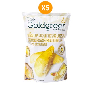 The Goldgreen - ทุเรียนหมอนทองอบกรอบ แพค5 / DURIAN MONTHONG FREEZE DRIED PACK5 78กรัม/ซอง