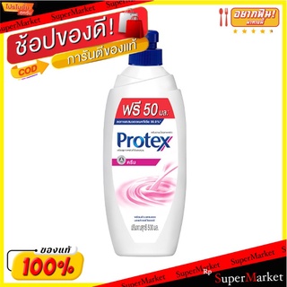 ราคาพิเศษ!! โพรเทคส์ ครีมอาบน้ำ ครีม 450 + 50 มล.x1 Protex Shower Moisture Cream 450 ml