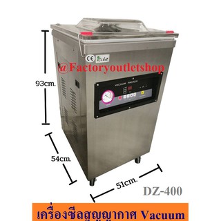 เครื่องซีลสูญญากาศ ซีล 2 ฝั่ง เครื่องซีลอย่างดี Vacuum Machine DZ-400 (CW)