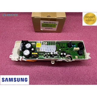 ใหม่ เบิกศูนย์ บอร์ดเครื่องซักผ้า ซัมซุง samsung พาร์ท dc94-08367a รุ่น WW80J44G0BW/ST