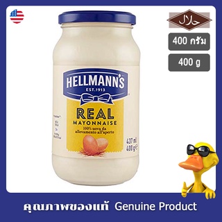 เฮลแมนส์เรียลมายองเนส 400กรัม - Hellmanns Real Mayonnaise 400g