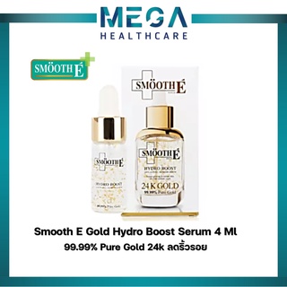 SMOOTH E 24K GOLD HYDRO BOOST SERUM 4ml. / สมูทอี เซรั่ม 24 เค