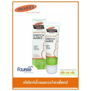 ครีมป้องกันผิวแตกลาย Palmers Cocoa Butter Formula Massage Cream for Stretch Marks 125 กรัม