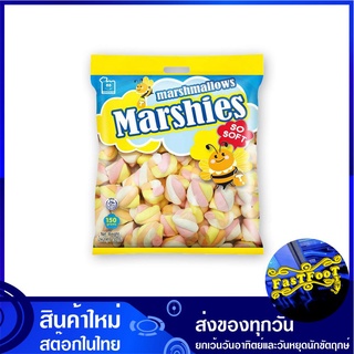 มาร์ชแมลโลว์เกลียว 150 กรัม มาร์ชี่ส์ Marshies Twist Marshmallows มาชแมลโลว์ มาร์ชแมลโล มาชแมลโล มาทแมลโล ขนม