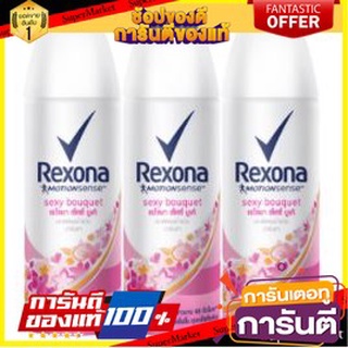 💝งาม💝 REXONA SEXY BOUQUET SPRAY ขนาด 70ml/ขวด ยกแพ็ค 3ขวด เรโซนา สเปรย์ เซ็กซี่ บูเก้ RESONA 👄💅