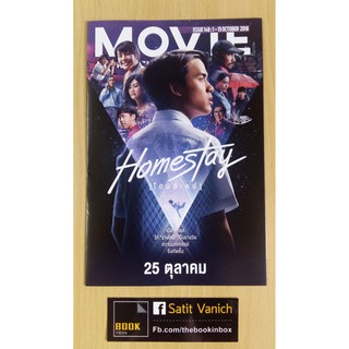 เจมส์ ธีรดนย์ เฌอปรางBNK48 แฮนด์บิลเรื่อง Homestay