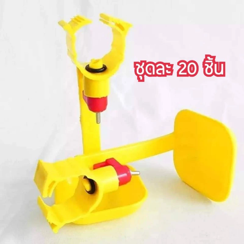 นิปเปิ้ลให้น้ำไก่แบบจิก รุ่น GY20 ชุด 20 ชิ้น