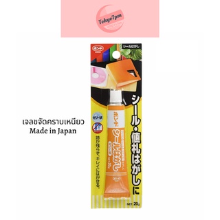 Konishi Seal Peel Jelly เจลขจัดคราบเหนียว คราบกาว คราบสติ๊กเกอร์