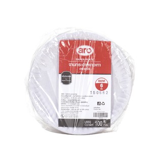 💥โปรสุดพิเศษ!!!💥 เอโร่ จานกระดาษเทาขาว 6 นิ้ว แพ็ค 100 ใบ aro Paper Plate 6" 100 Pcs