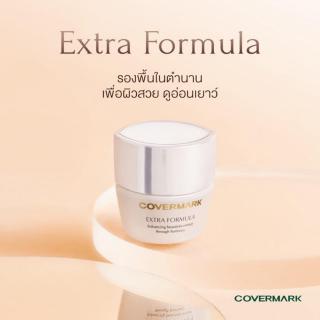 แท้ Covermark Extra Formula 20g. รองพื้นชนิดครีม ปกปิดปัญหาผิวได้อย่างเนียนสนิท ผิวดูสวยแมตต์ตลอดวัน