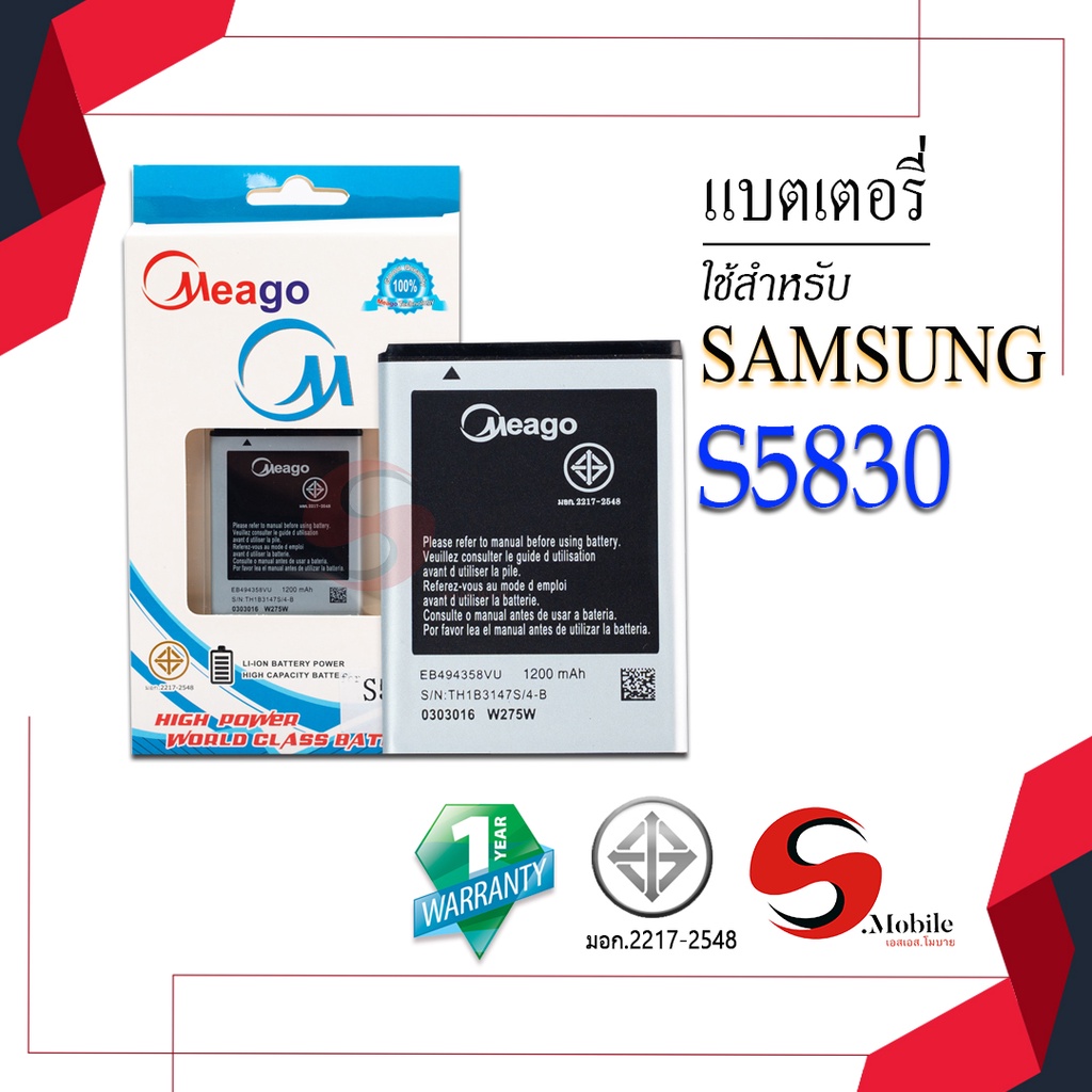 แบตสำหรับ Samsung Ace / Galaxy Ace / S5830 / S7500 / EB494358VU / i569 / I579 / S5670 แบตซัมซุง สินค