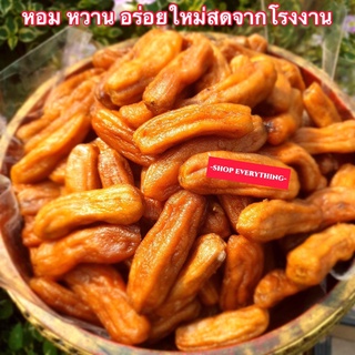 กล้วยตากธรรมชาติ หอม หวาน อร่อย ไม่ใส่น้ำตาล รับประกันความอร่อยแท้100% แบบกลม 1 กิโลกรัม 110 บาท ใหม่ สดทุกวัน