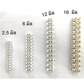 #เต๋าต่อสายไฟ #ตัวต่อสายไฟ #เทอร์มินอล ขนาด 2.5/6/12/16 มิล
