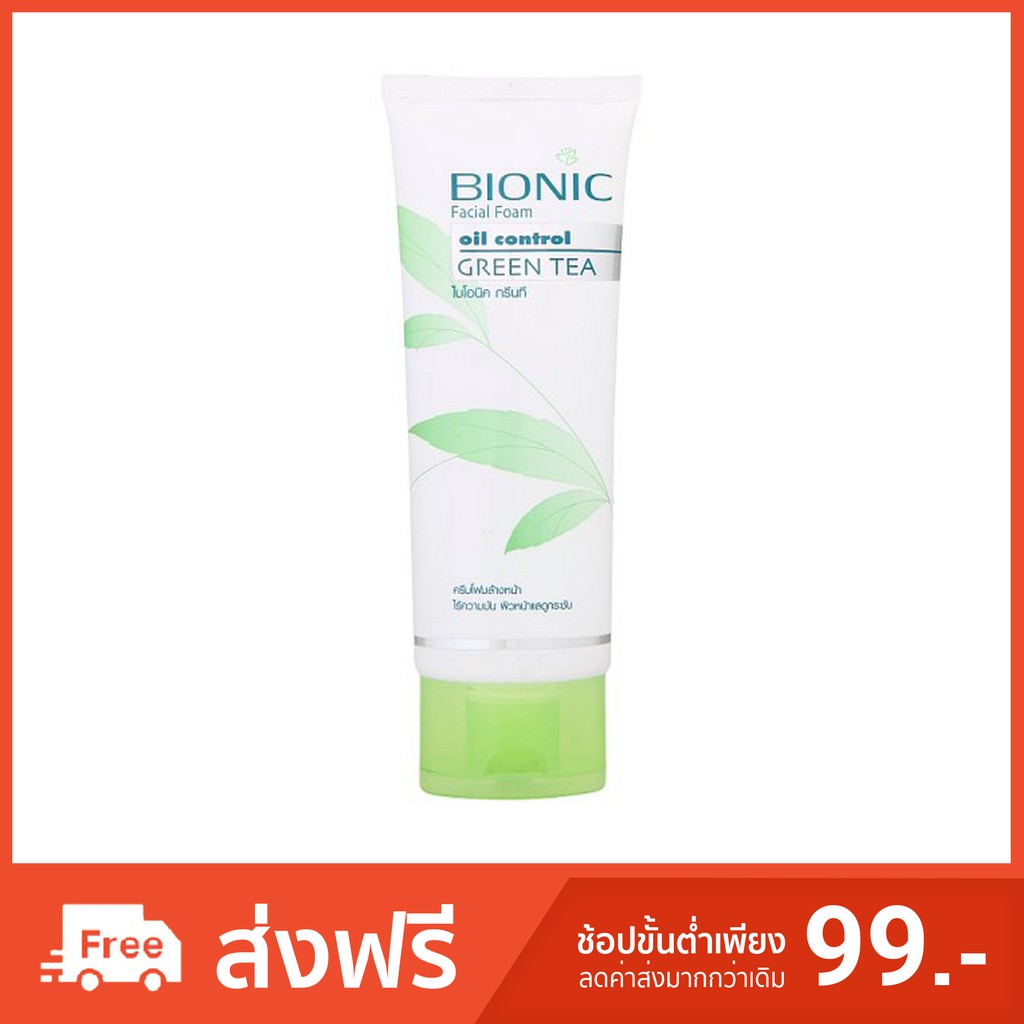 * ไบโอนิค กรีนที ครีมโฟมล้างหน้า ไร้ความมัน ผิวแลดูกระชับ 80กรัม. สินค้าล๊อตสุดท้ายหมดแล้วหมดเลย Bio