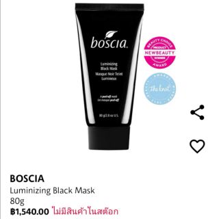 160g  (ใหญ่พิเศษ) Boscia luminizing black mask 160 g sephora ของใหม่ ของแท้ 100%