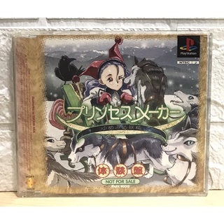 แผ่นแท้ [PS1] Princess Maker: Yume Miru Yousei - Taikenban (Demo Disc) (Japan) (PAPX-90013) Yumemiru